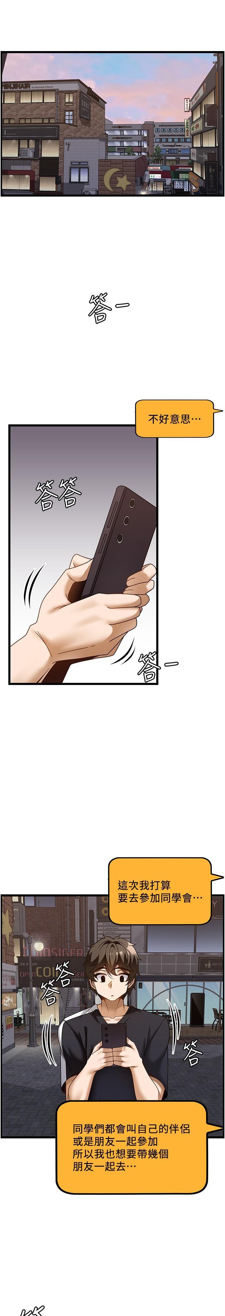 [韩国漫画] 顶级按摩师 奇幻,巨乳大奶#[33P]-4