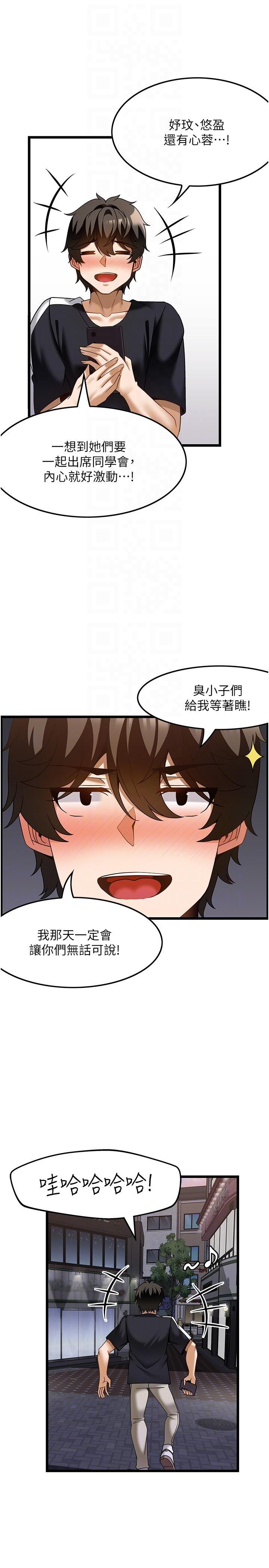 [韩国漫画] 顶级按摩师 奇幻,巨乳大奶#[33P]-6