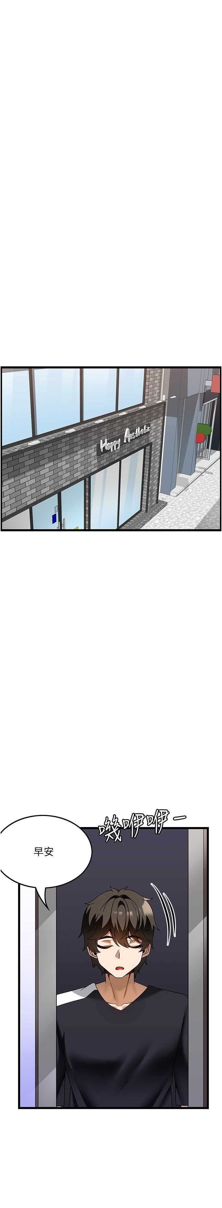 [韩国漫画] 顶级按摩师 奇幻,巨乳大奶#[33P]-7