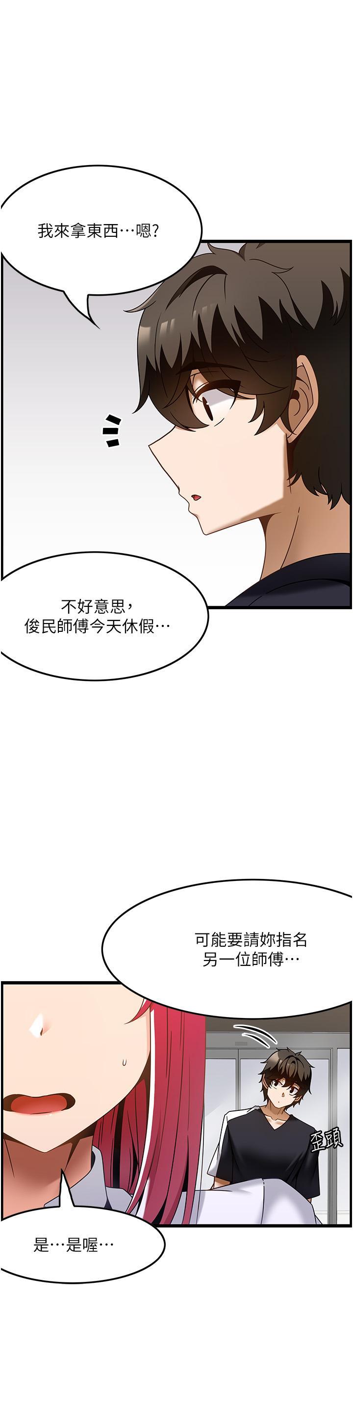 [韩国漫画] 顶级按摩师 奇幻,巨乳大奶#[33P]-8