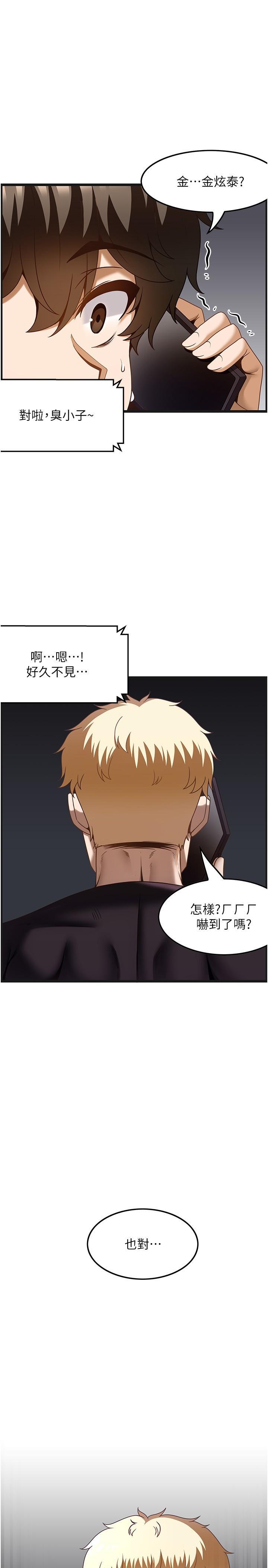 [韩国漫画] 顶级按摩师 奇幻,巨乳大奶#[28P]-1