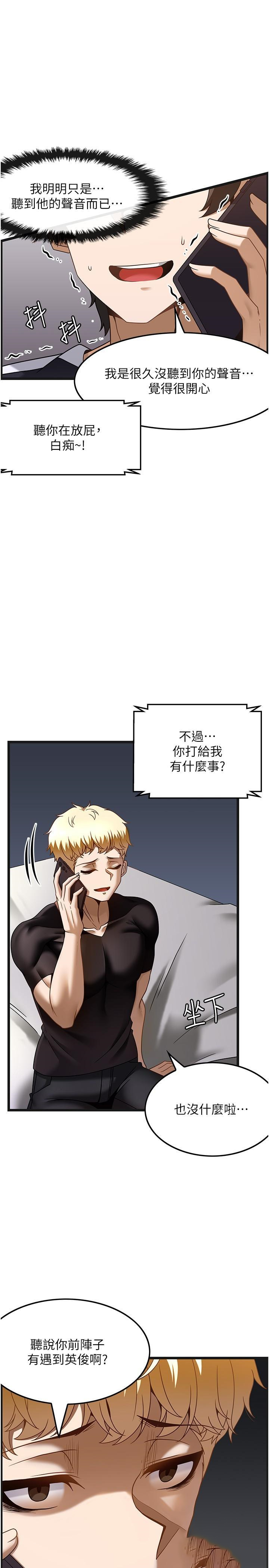 [韩国漫画] 顶级按摩师 奇幻,巨乳大奶#[28P]-3