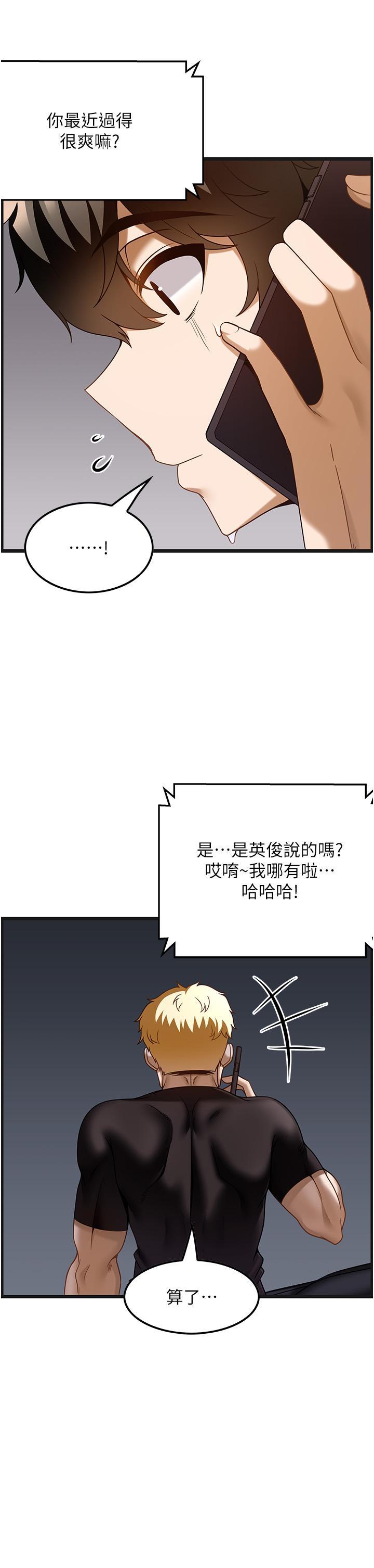 [韩国漫画] 顶级按摩师 奇幻,巨乳大奶#[28P]-5