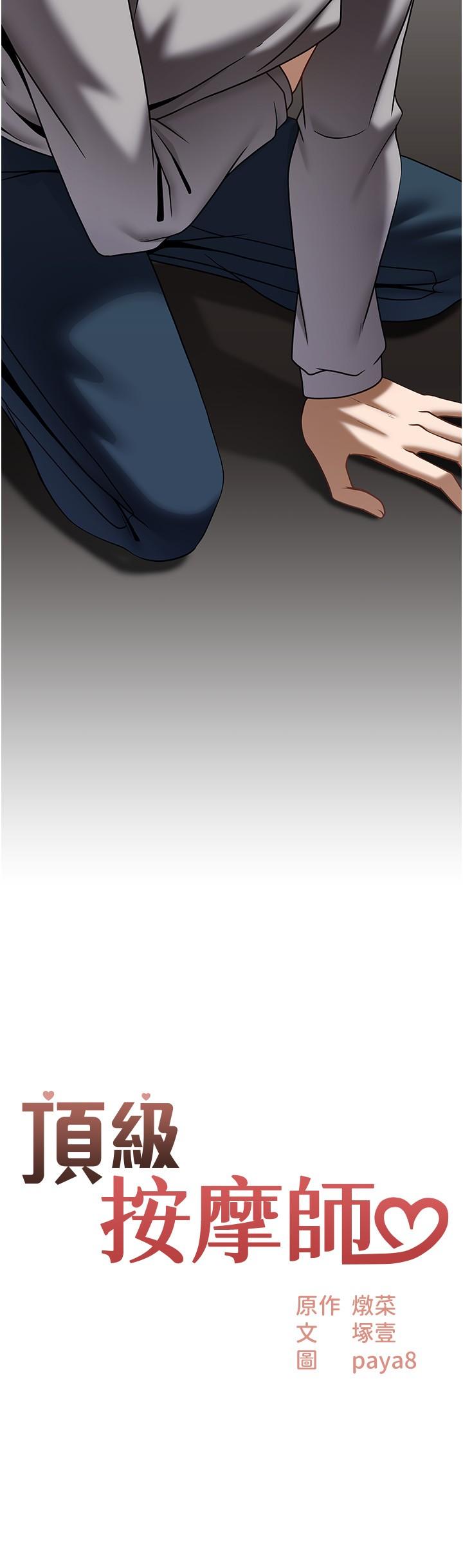 [韩国漫画] 顶级按摩师 奇幻,巨乳大奶#[27P]-3
