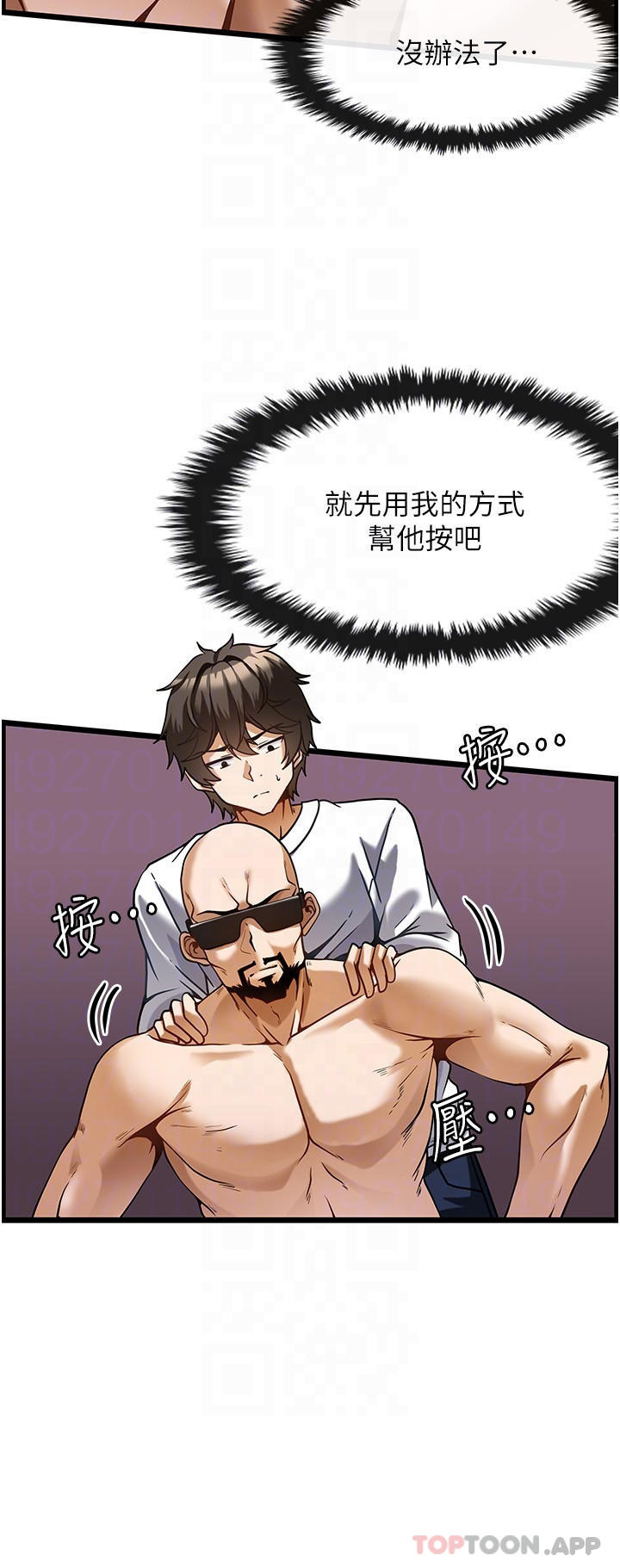 [韩国漫画] 顶级按摩师 奇幻,巨乳大奶#[33P]-10