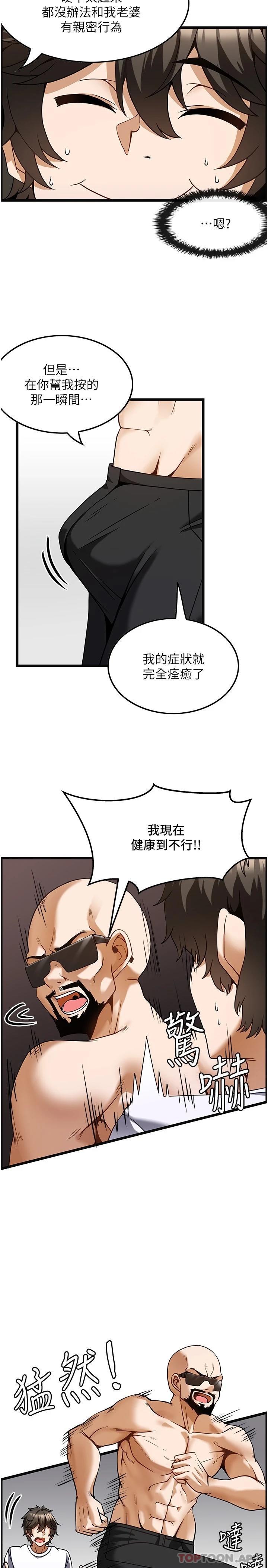 [韩国漫画] 顶级按摩师 奇幻,巨乳大奶#[33P]-13