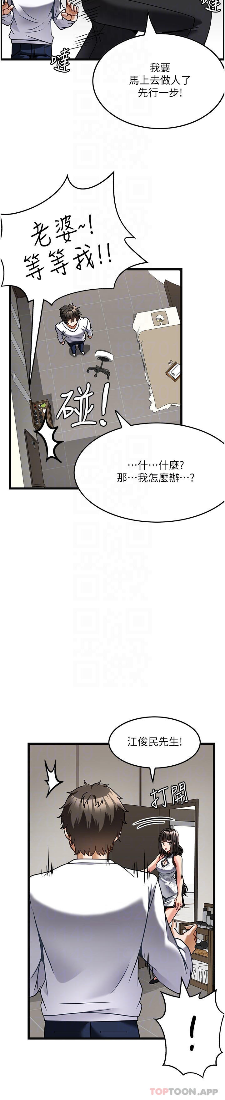 [韩国漫画] 顶级按摩师 奇幻,巨乳大奶#[33P]-14