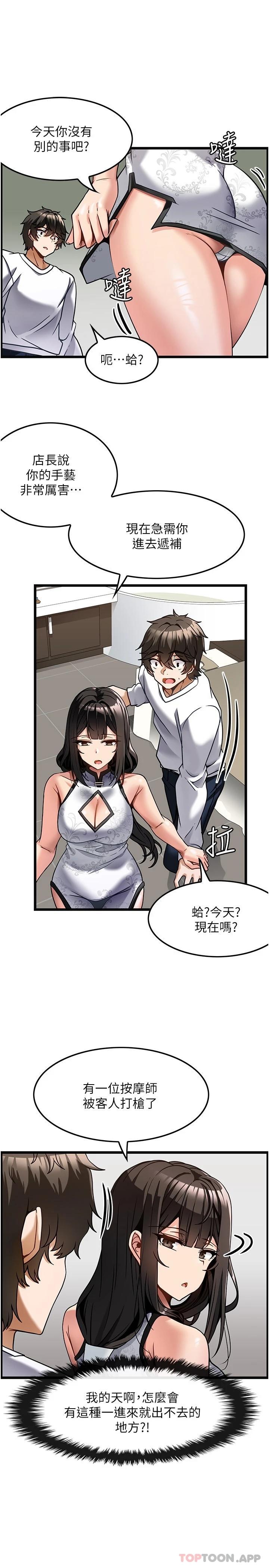[韩国漫画] 顶级按摩师 奇幻,巨乳大奶#[33P]-15