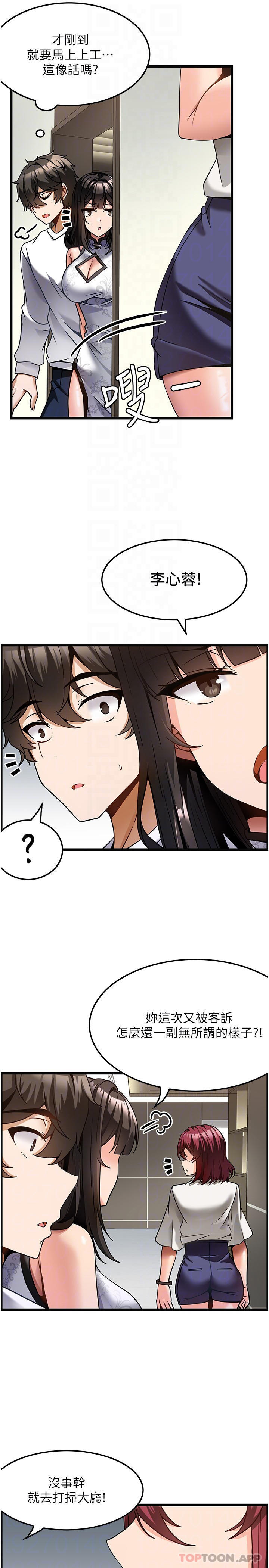 [韩国漫画] 顶级按摩师 奇幻,巨乳大奶#[33P]-16