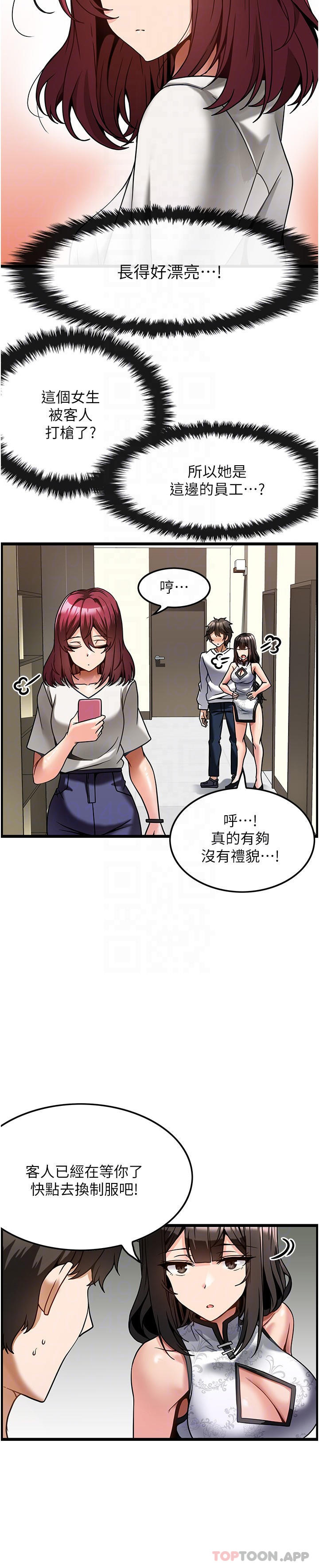 [韩国漫画] 顶级按摩师 奇幻,巨乳大奶#[33P]-18