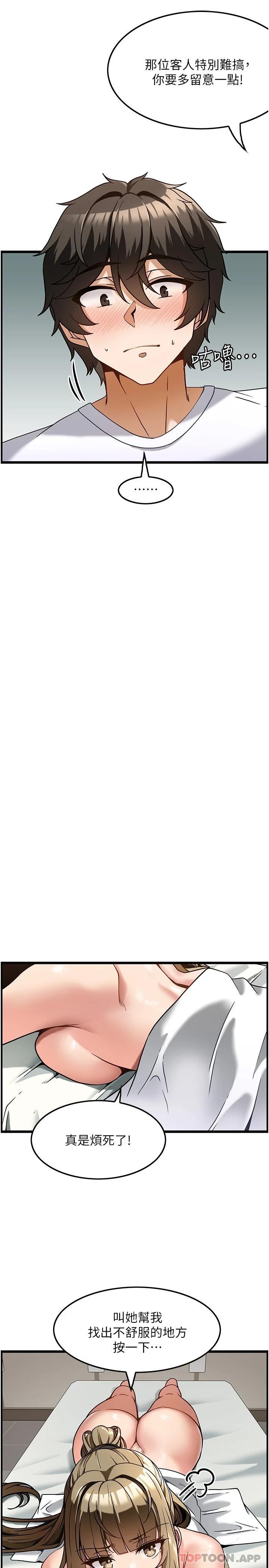 [韩国漫画] 顶级按摩师 奇幻,巨乳大奶#[33P]-19