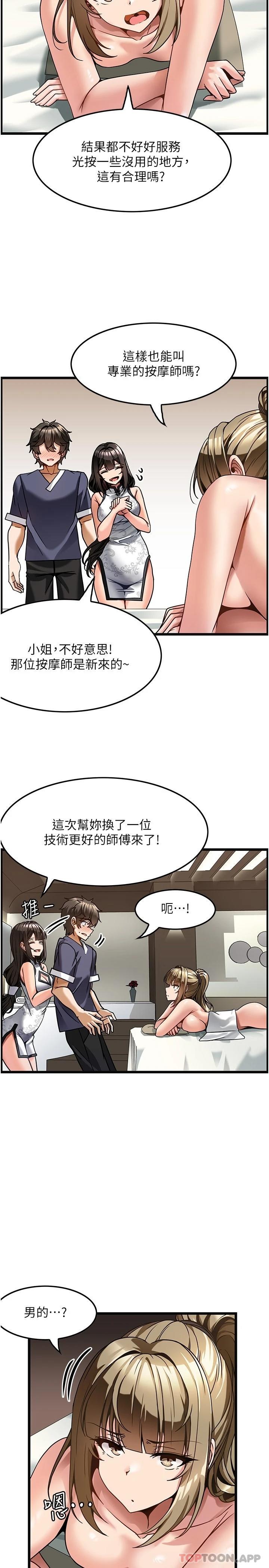 [韩国漫画] 顶级按摩师 奇幻,巨乳大奶#[33P]-20