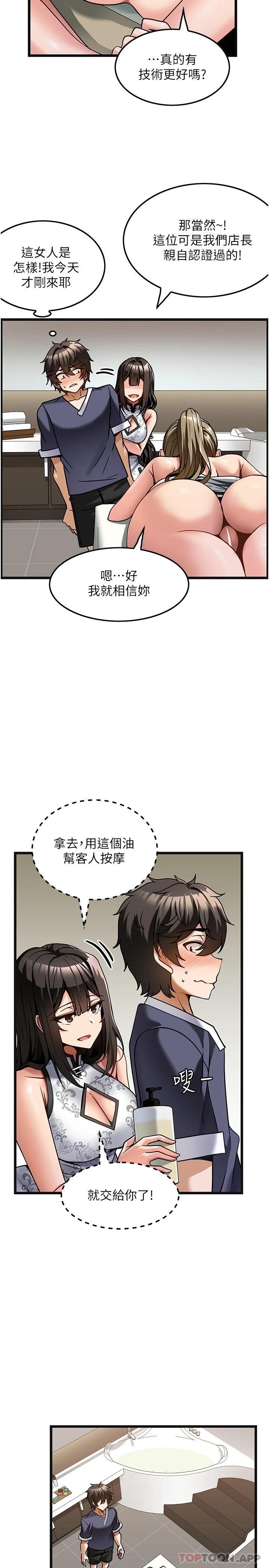 [韩国漫画] 顶级按摩师 奇幻,巨乳大奶#[33P]-21