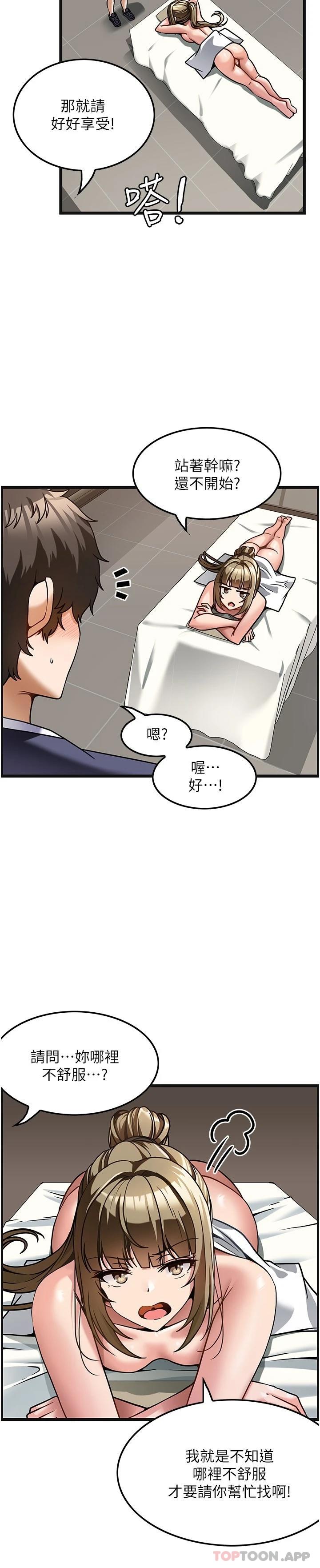 [韩国漫画] 顶级按摩师 奇幻,巨乳大奶#[33P]-22