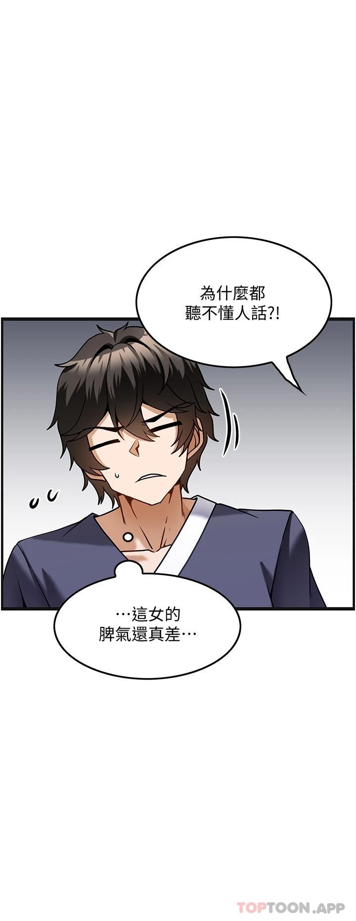 [韩国漫画] 顶级按摩师 奇幻,巨乳大奶#[33P]-23