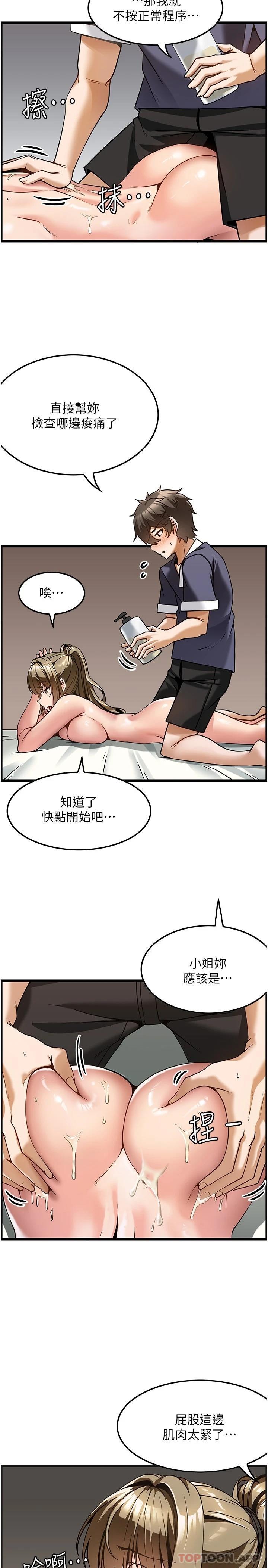 [韩国漫画] 顶级按摩师 奇幻,巨乳大奶#[33P]-25