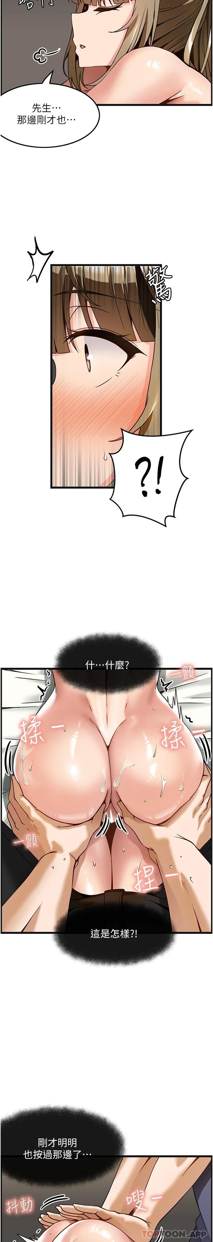 [韩国漫画] 顶级按摩师 奇幻,巨乳大奶#[33P]-26