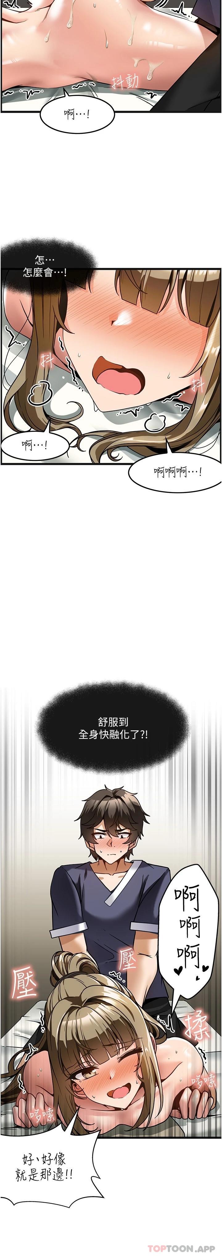[韩国漫画] 顶级按摩师 奇幻,巨乳大奶#[33P]-27