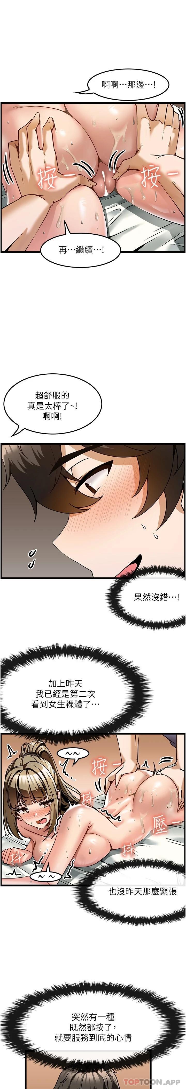 [韩国漫画] 顶级按摩师 奇幻,巨乳大奶#[33P]-28