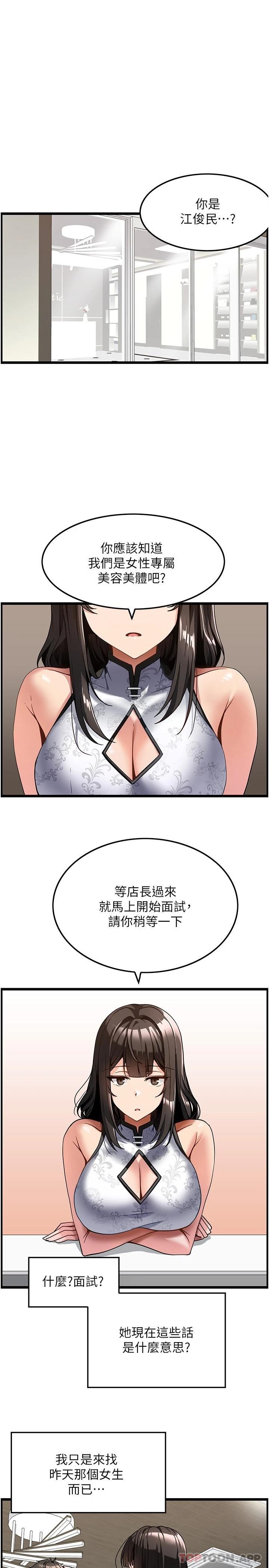 [韩国漫画] 顶级按摩师 奇幻,巨乳大奶#[33P]-3