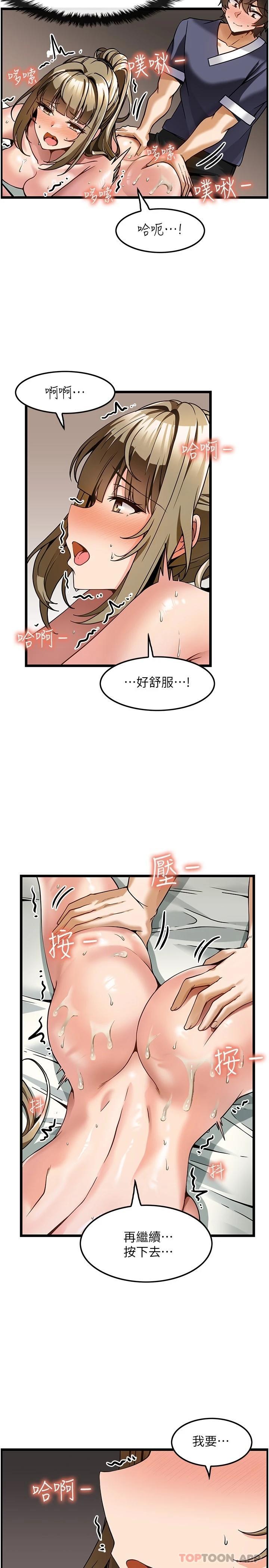 [韩国漫画] 顶级按摩师 奇幻,巨乳大奶#[33P]-30