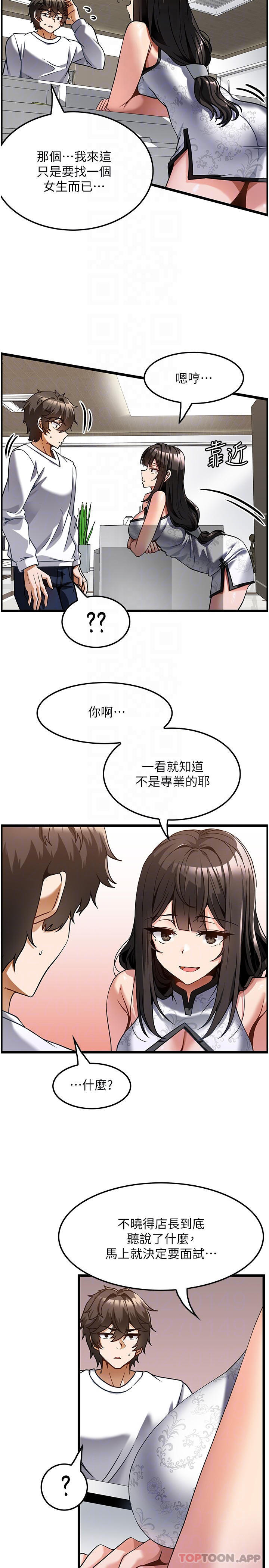 [韩国漫画] 顶级按摩师 奇幻,巨乳大奶#[33P]-4
