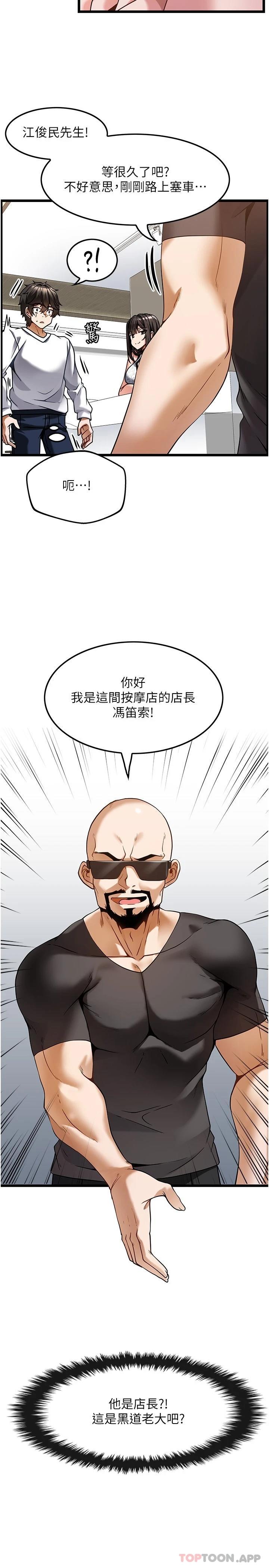 [韩国漫画] 顶级按摩师 奇幻,巨乳大奶#[33P]-5