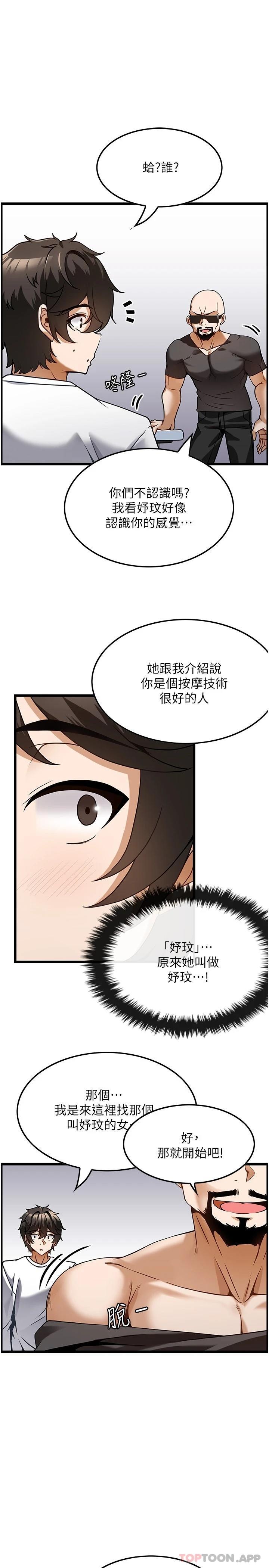 [韩国漫画] 顶级按摩师 奇幻,巨乳大奶#[33P]-7