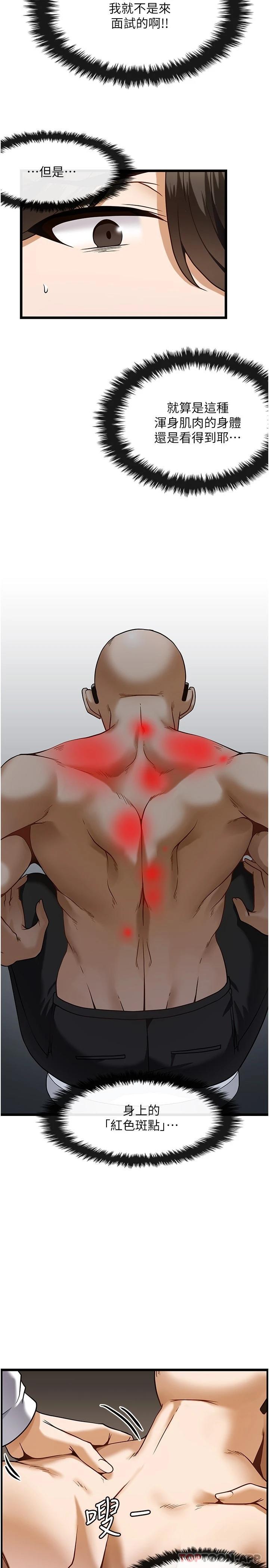 [韩国漫画] 顶级按摩师 奇幻,巨乳大奶#[33P]-9