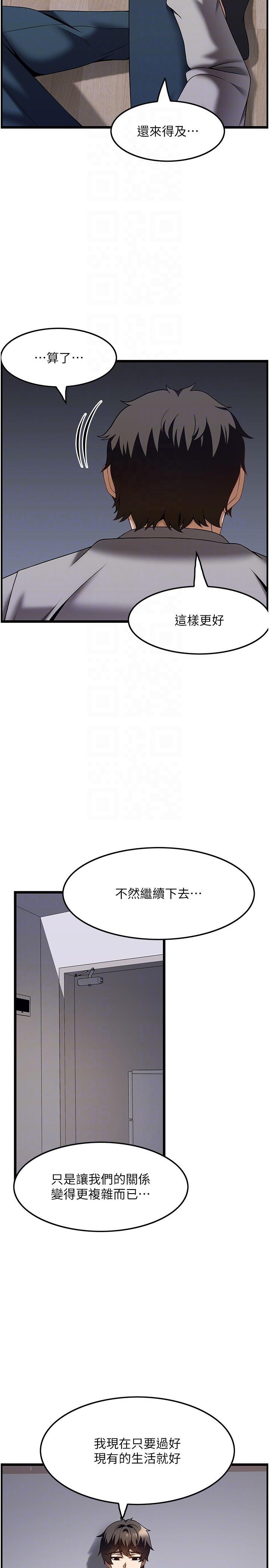 [韩国漫画] 顶级按摩师 奇幻,巨乳大奶#[25P]-10