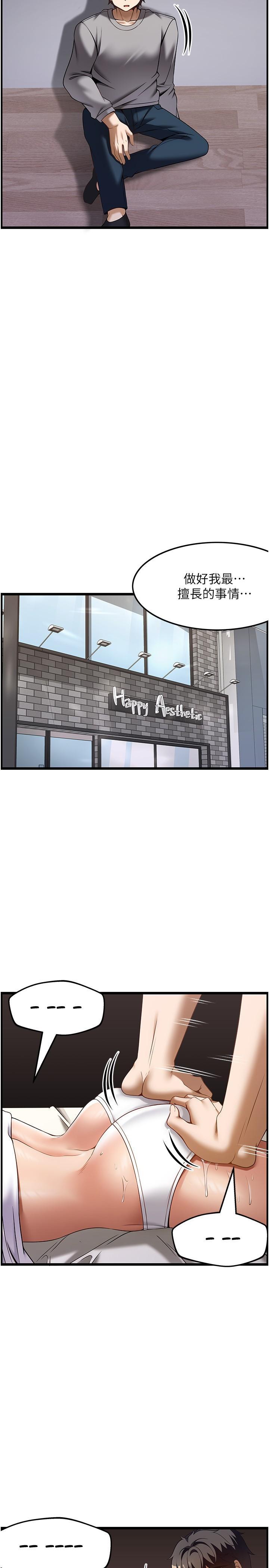 [韩国漫画] 顶级按摩师 奇幻,巨乳大奶#[25P]-11