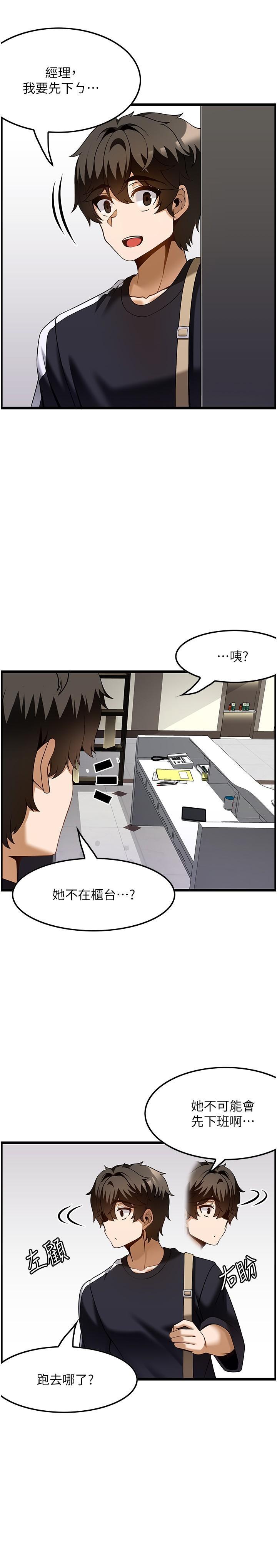 [韩国漫画] 顶级按摩师 奇幻,巨乳大奶#[25P]-16