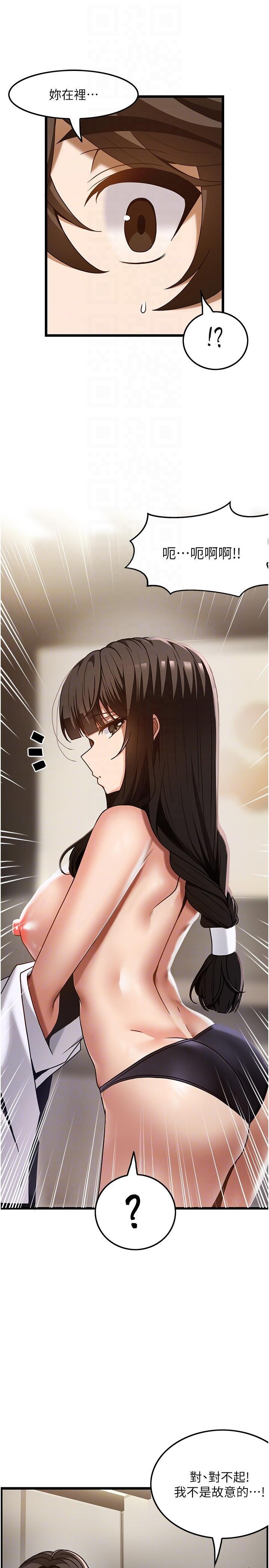 [韩国漫画] 顶级按摩师 奇幻,巨乳大奶#[25P]-18