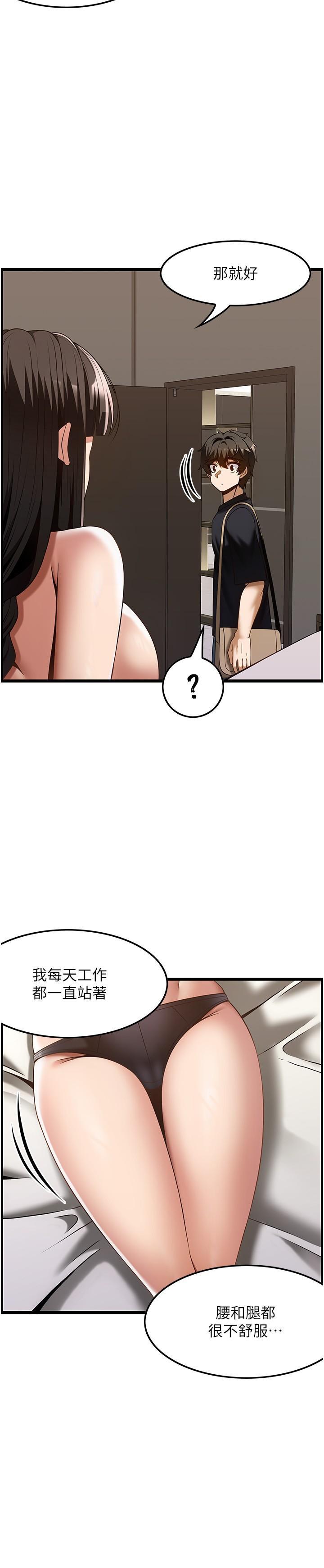 [韩国漫画] 顶级按摩师 奇幻,巨乳大奶#[25P]-21