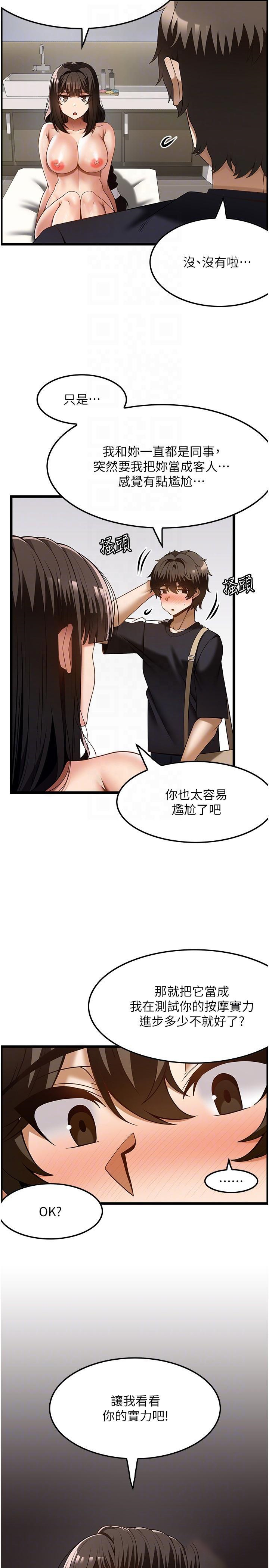 [韩国漫画] 顶级按摩师 奇幻,巨乳大奶#[25P]-24