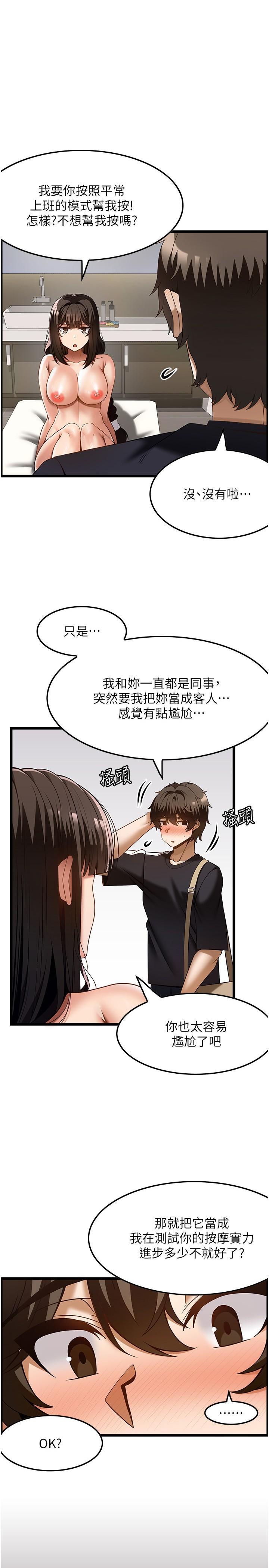 [韩国漫画] 顶级按摩师 奇幻,巨乳大奶#[28P]-1