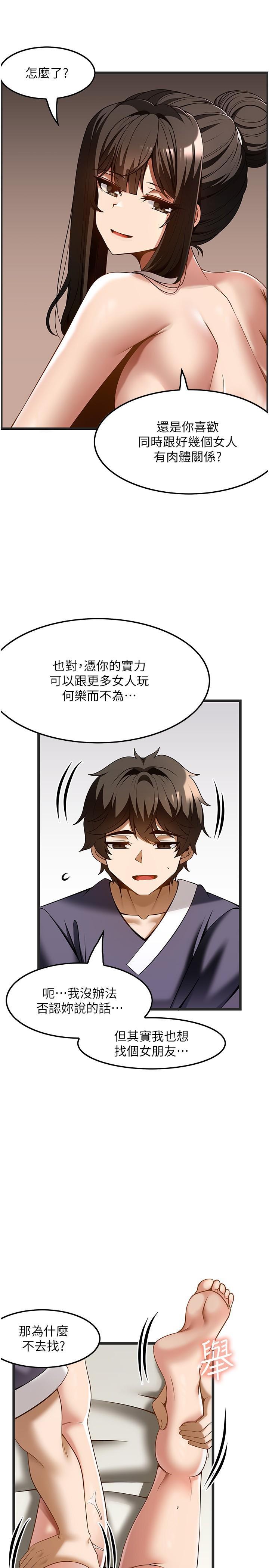 [韩国漫画] 顶级按摩师 奇幻,巨乳大奶#[28P]-12