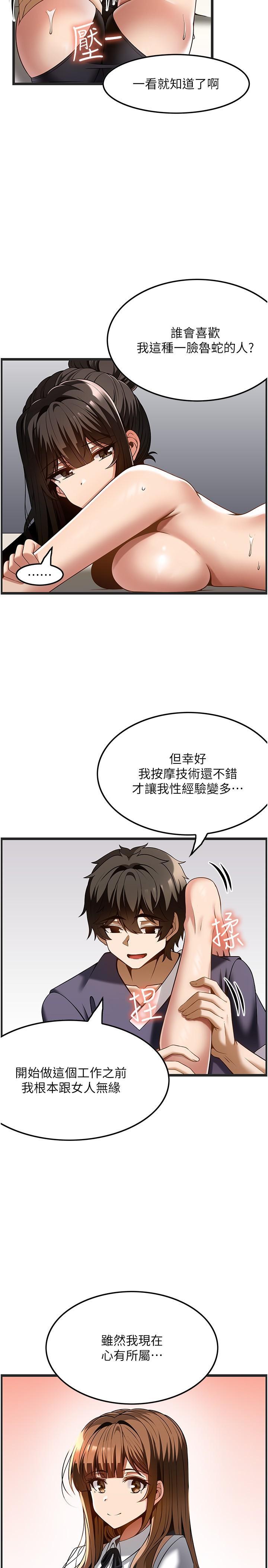 [韩国漫画] 顶级按摩师 奇幻,巨乳大奶#[28P]-13