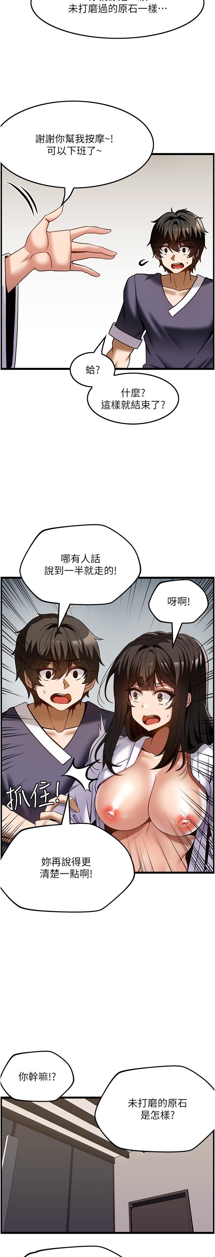 [韩国漫画] 顶级按摩师 奇幻,巨乳大奶#[28P]-19