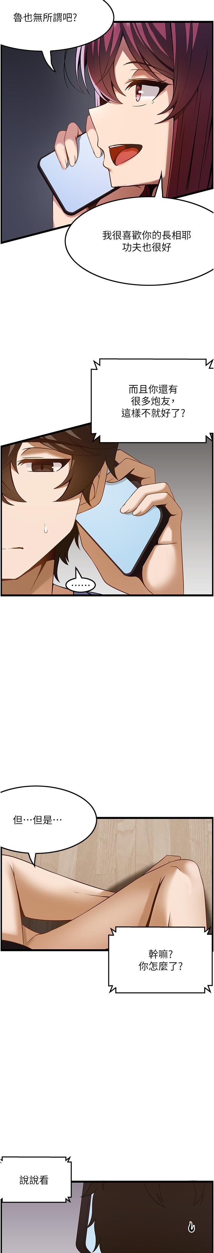 [韩国漫画] 顶级按摩师 奇幻,巨乳大奶#[28P]-25