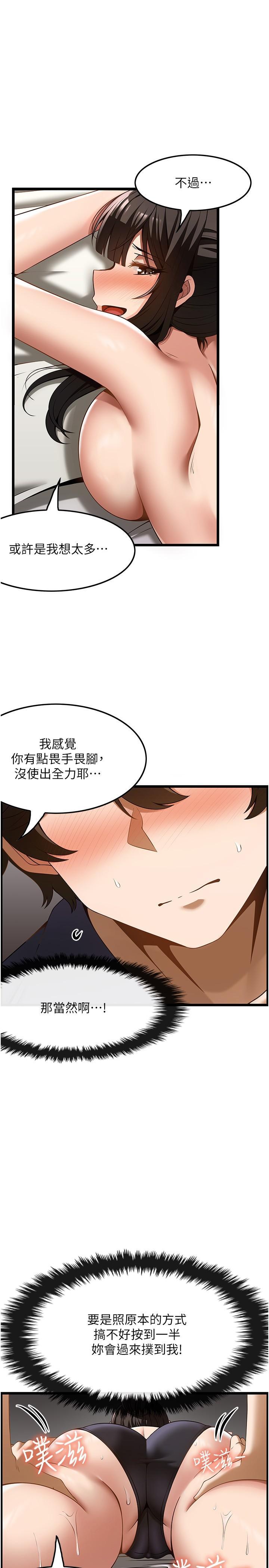 [韩国漫画] 顶级按摩师 奇幻,巨乳大奶#[28P]-5