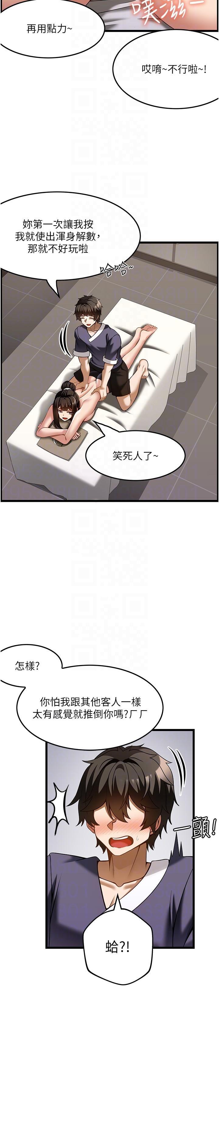 [韩国漫画] 顶级按摩师 奇幻,巨乳大奶#[28P]-6