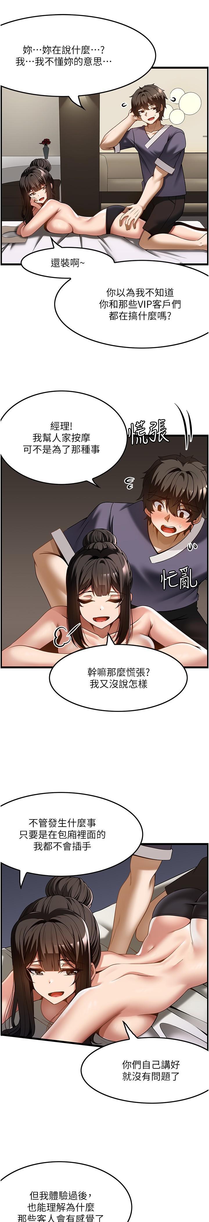 [韩国漫画] 顶级按摩师 奇幻,巨乳大奶#[28P]-7