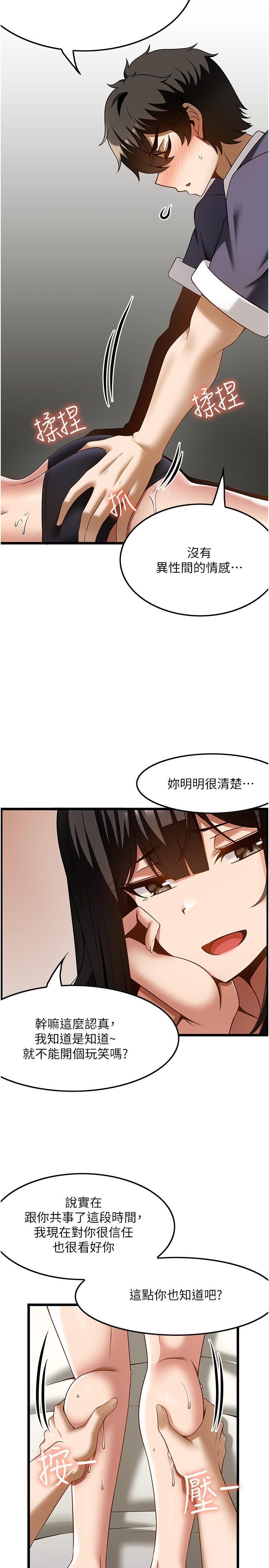 [韩国漫画] 顶级按摩师 奇幻,巨乳大奶#[28P]-9