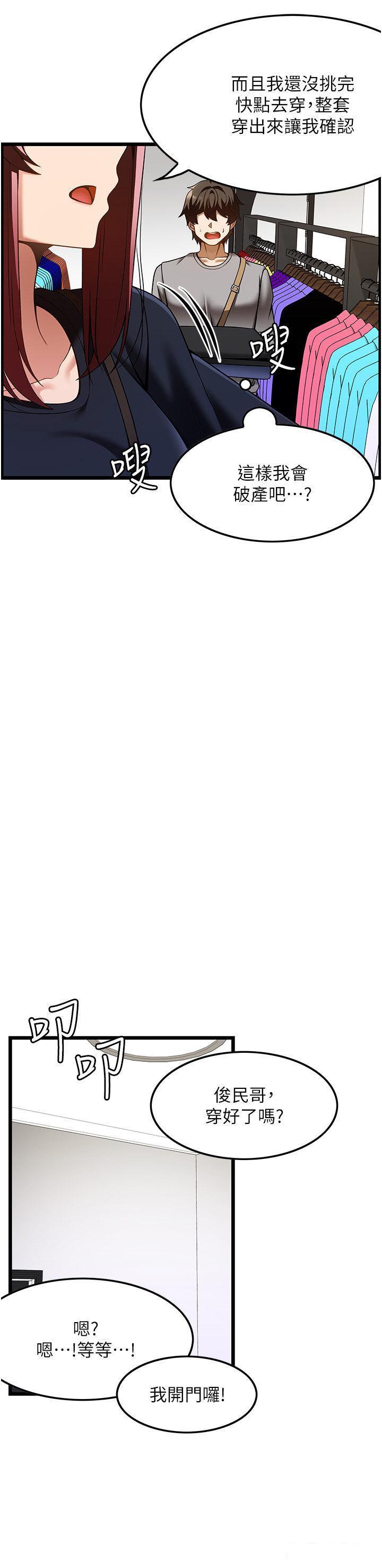 [韩国漫画] 顶级按摩师 奇幻,巨乳大奶#[26P]-11