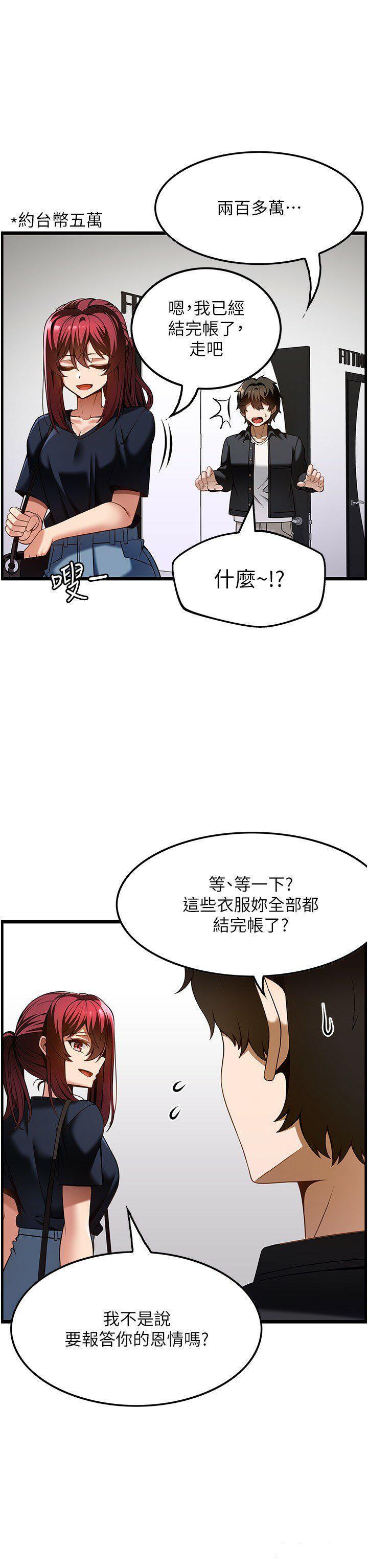 [韩国漫画] 顶级按摩师 奇幻,巨乳大奶#[26P]-15