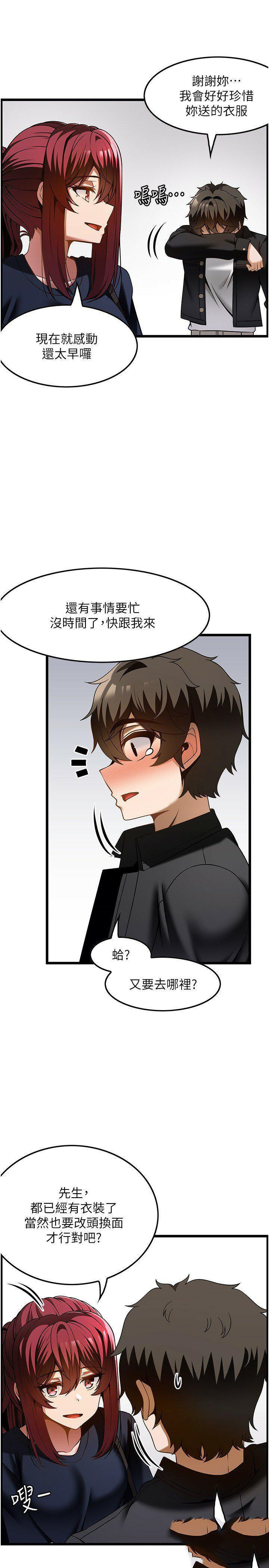 [韩国漫画] 顶级按摩师 奇幻,巨乳大奶#[26P]-17