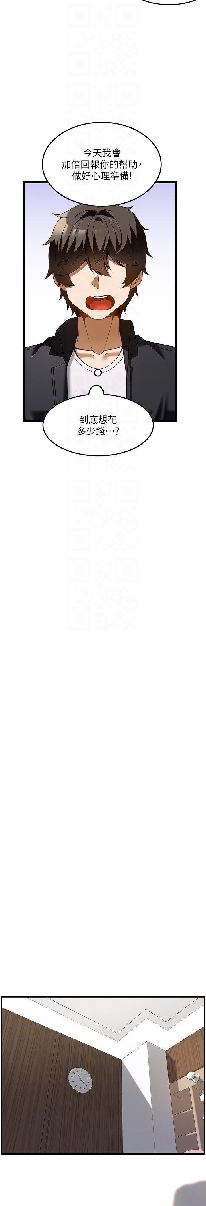 [韩国漫画] 顶级按摩师 奇幻,巨乳大奶#[26P]-18