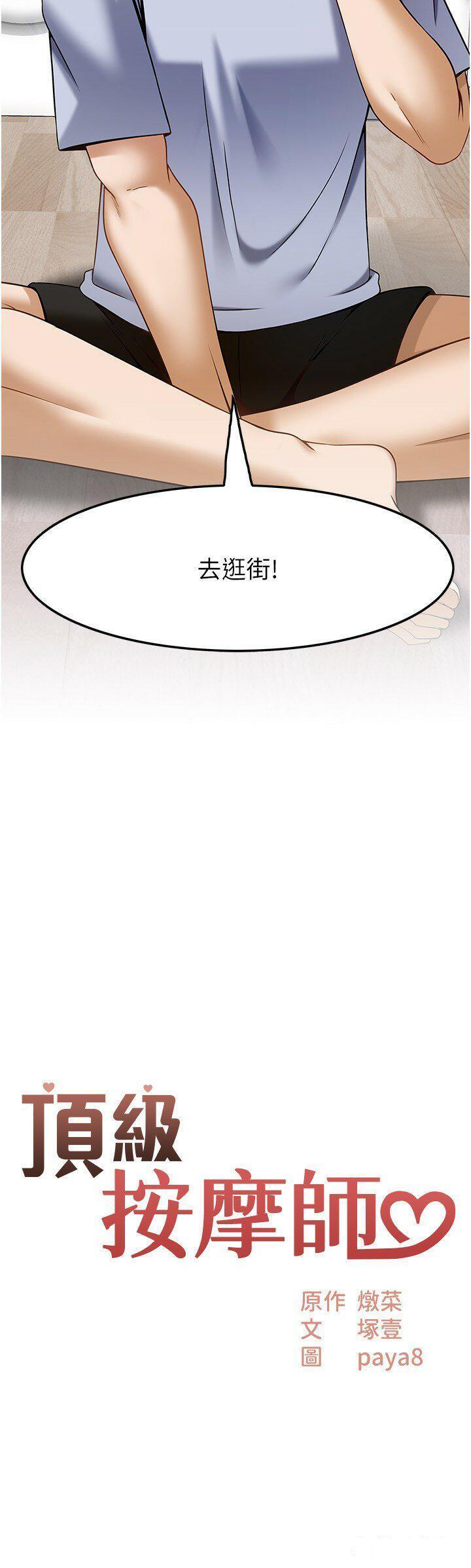 [韩国漫画] 顶级按摩师 奇幻,巨乳大奶#[26P]-2