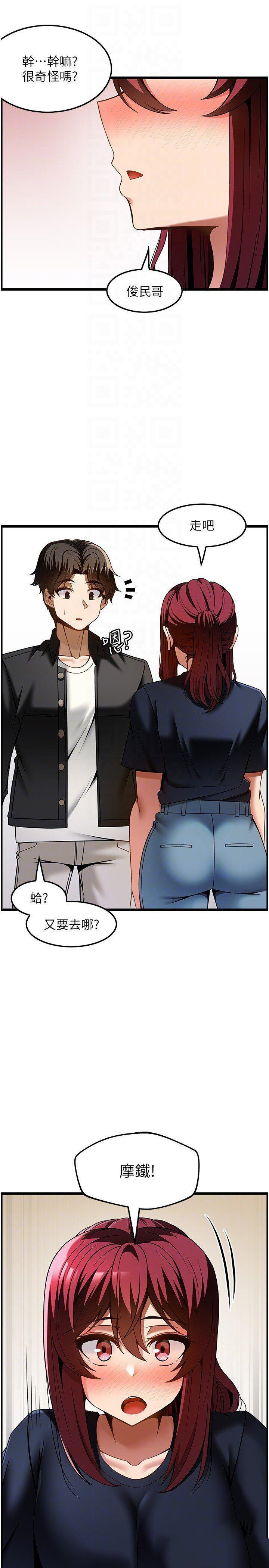 [韩国漫画] 顶级按摩师 奇幻,巨乳大奶#[26P]-22